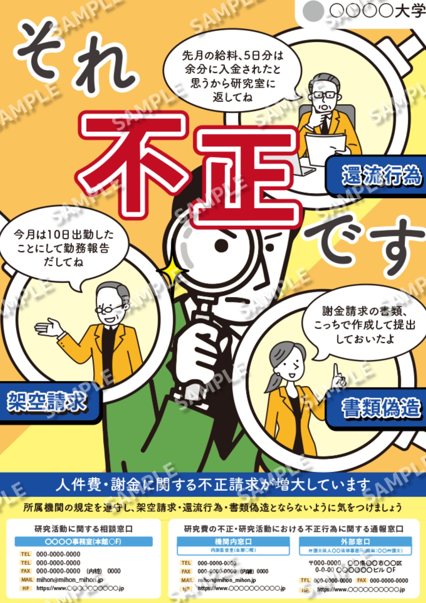 ポスター納品イメージ